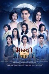 NamwaanKannaporn