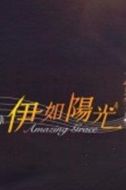 歐友涵