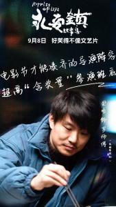 羅師傅