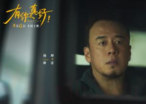 林秀芝（趙今麥飾演）