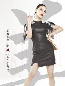 小薇
