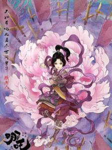 殷夫人