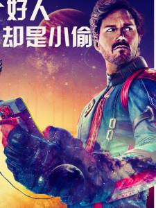 彼得·奎爾（星爵）