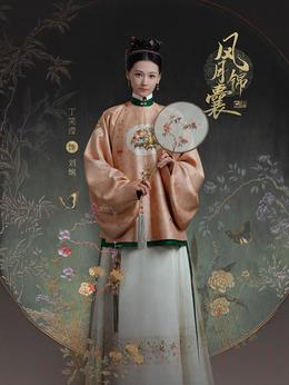 劉婉
