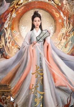 葉冰裳/妺女/天歡