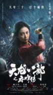 阿朱