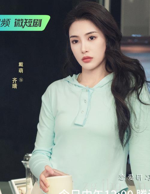 齊晴