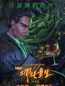 龍王