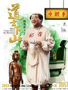 崔道寧