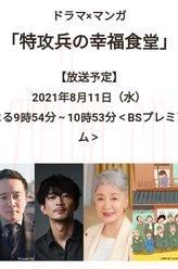 吉澤健
