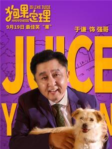 強(qiáng)哥