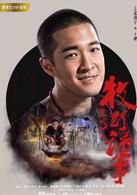 王耀