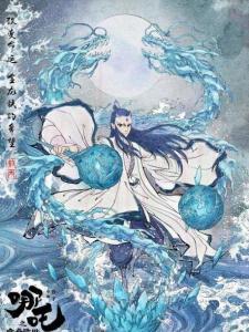 敖丙