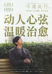 聞善