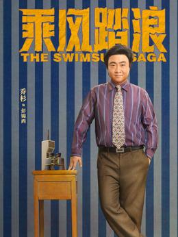 彭錦西