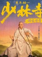 西門得寶