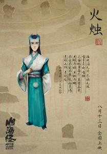 火燭