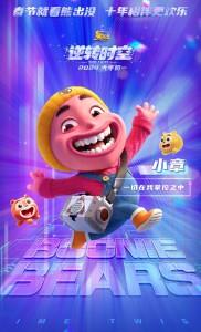 小章