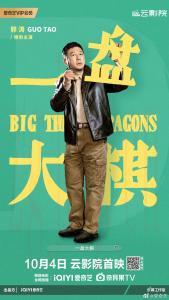 老段