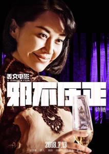 唐鳳儀