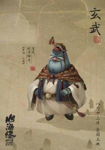 玄武