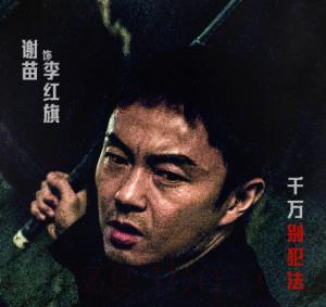 李紅旗7