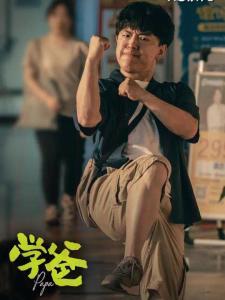 雷大力