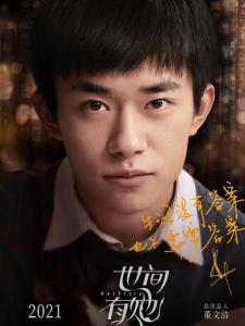 李昭華