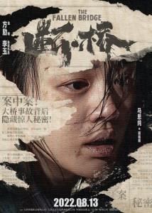 聞曉雨