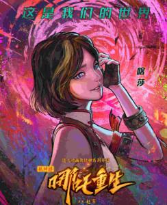 喀莎