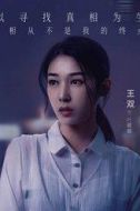 葉蓁蓁