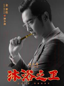 鐘少初