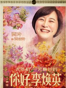 賈曉玲