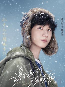 陳光普