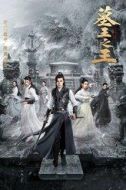 櫻雪公主