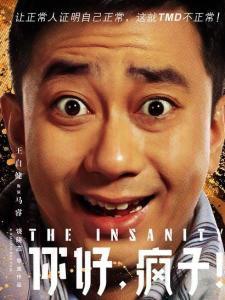 馬睿