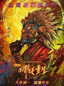面具人