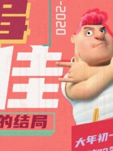 王元寶