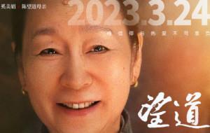 陳望道母親