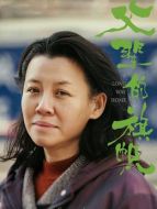 存花