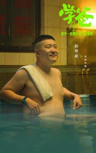 天津大哥