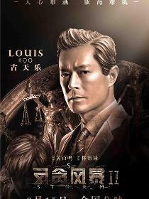 陸志廉