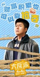 老大