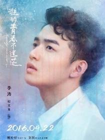 李濤