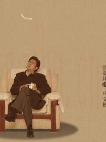 馬文彬