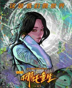 蘇君竹