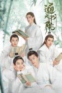 蘇瑤華
