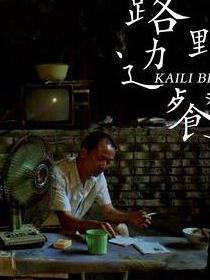 老歪