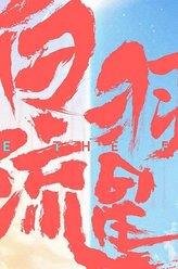 陳璐