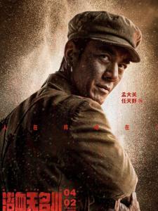 孟大關